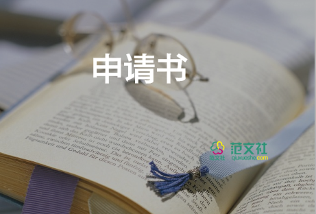 加入少先隊(duì)申請(qǐng)書10篇