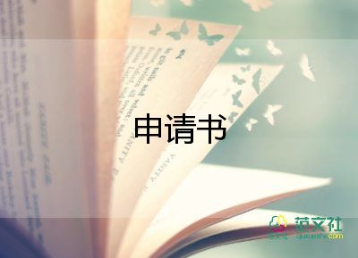 2023年公務(wù)員入黨轉(zhuǎn)正申請書6篇