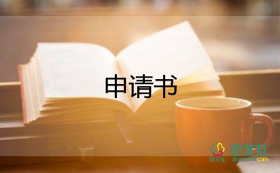 個人辭職申請書簡短11篇