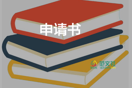 2022年大學(xué)生入黨申請(qǐng)書3000字3篇