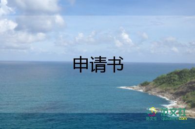 個(gè)人原因辭職申請(qǐng)書模板最新7篇