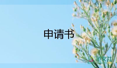 預(yù)備黨員轉(zhuǎn)正申請(qǐng)書1500字最新6篇