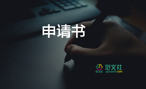 2022入黨轉(zhuǎn)正申請(qǐng)書優(yōu)秀范文9篇