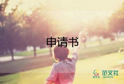 機(jī)關(guān)單位辭職申請(qǐng)書范文簡(jiǎn)短7篇