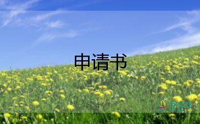 中學(xué)生入團(tuán)申請(qǐng)書(shū)不足之處怎么寫(xiě)，中學(xué)生入團(tuán)申請(qǐng)書(shū)5篇