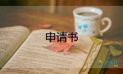 農(nóng)村干部入黨申請(qǐng)書(shū)200字左右的范文6篇