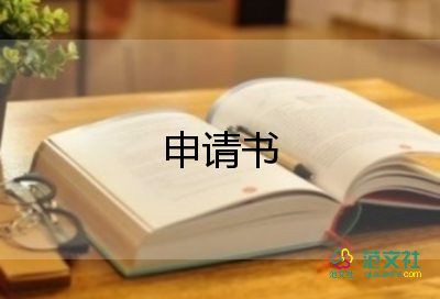 大學(xué)生國家助學(xué)金申請書1000字范文10篇