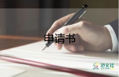 孤寡老人申請(qǐng)低保申請(qǐng)書(shū)6篇