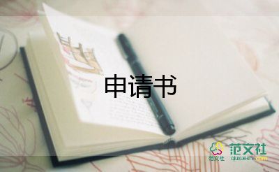 黨轉(zhuǎn)正申請書推薦6篇