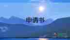 事業(yè)單位上班遲到檢討書1000字17篇