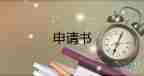 2022餐桌禮儀倡議書(shū)優(yōu)秀示例精選8篇