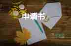 銀行入黨轉(zhuǎn)正申請(qǐng)書5篇