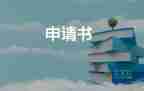 事業(yè)單位工作人員上班遲到個(gè)人檢討書9篇