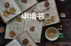 困難補(bǔ)助申請(qǐng)書(shū)怎么寫(xiě)，困難補(bǔ)助申請(qǐng)書(shū)15篇