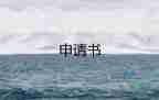 保護(hù)環(huán)境倡議書400字7篇