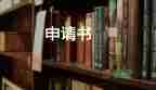 大學(xué)生入黨申請(qǐng)書3000字范文最新3篇