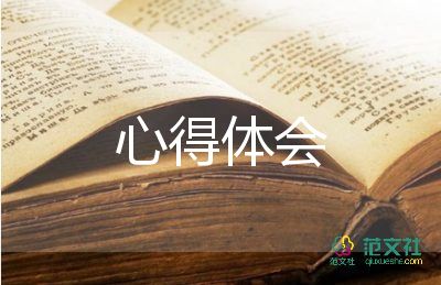 小學(xué)音樂(lè)新課標(biāo)學(xué)習(xí)心得體會(huì)6篇