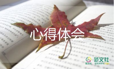 父母結(jié)心得體會精選6篇