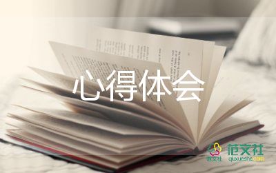 2024大學(xué)新生入學(xué)心得體會(huì)7篇