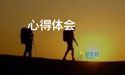 企業(yè)培訓(xùn)師培訓(xùn)心得體會7篇