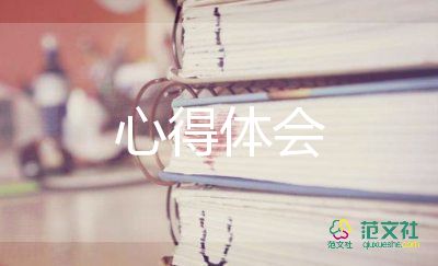 期末教師心得體會(huì)5篇