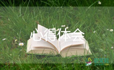 聽課評(píng)課心得體會(huì)范文8篇