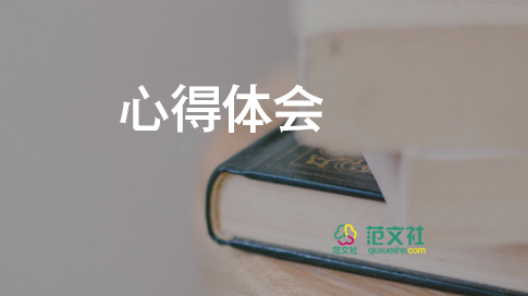 初中班主任班級(jí)管理心得7篇