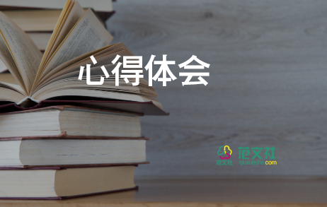 2023安全心得體會總結(jié)優(yōu)質(zhì)8篇