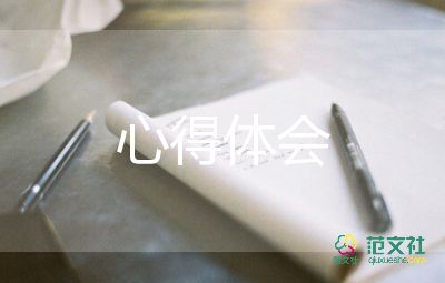 違規(guī)違法典型案例心得體會(huì)5篇