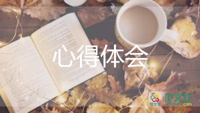 化工微培訓(xùn)心得體會(huì)7篇