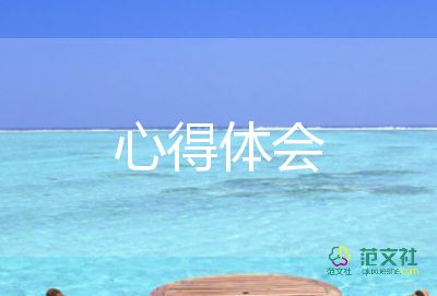 2022小學(xué)師德師風(fēng)心得體會(huì)最新10篇