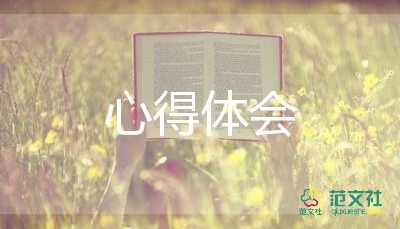 讀三國(guó)演義心得體會(huì)5篇