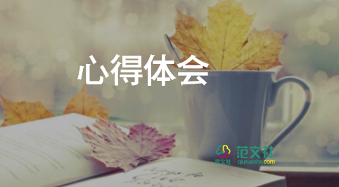 干警培訓(xùn)心得7篇