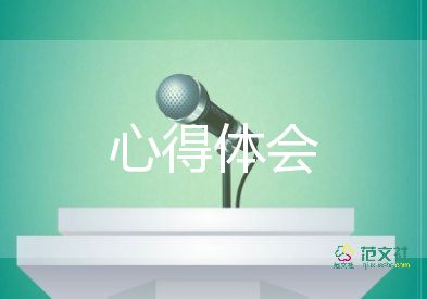 職業(yè)與規(guī)劃心得體會精選6篇