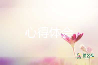 小學(xué)教師入職前心得體會(huì)7篇