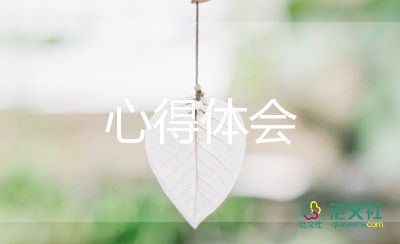 化學(xué)實驗室安全心得體會8篇