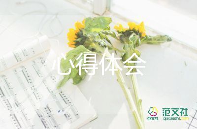 教育書籍讀書心得體會(huì)1500字7篇