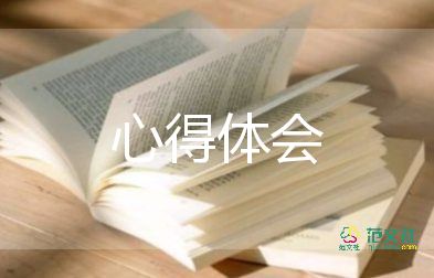 優(yōu)秀家長(zhǎng)教育心得6篇