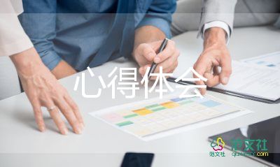 干部培訓(xùn)心得推薦5篇