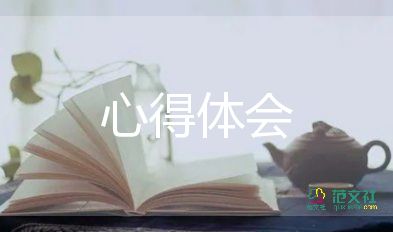 消防安全教育心得體會600字9篇