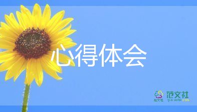 做房產(chǎn)培訓(xùn)的心得6篇