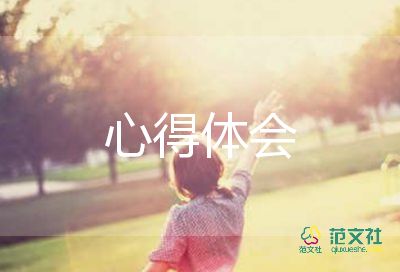 小學(xué)管理好班級心得體會最新7篇