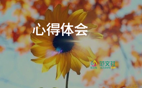 精選關(guān)于安全生產(chǎn)《開工第一課》心得體會范文4篇