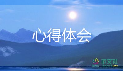 心理班會(huì)心得體會(huì)通用6篇