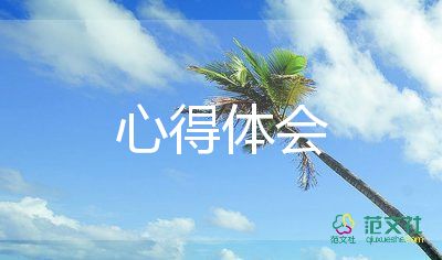 2024學(xué)黨史的心得體會推薦6篇