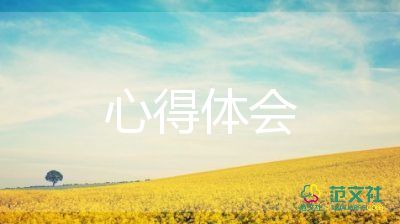 民航安全心得體會(huì)1000字5篇