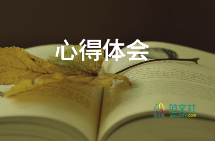 實(shí)踐論心得體會(huì)500字