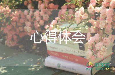 全國青聯(lián)心得體會(huì)6篇