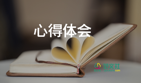 管理概論心得5篇