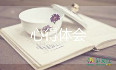 學(xué)家書讀家書的心得體會500字8篇